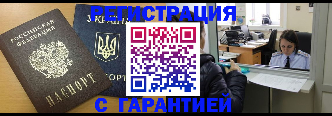 временная регистрация 2025 в Вилючинске