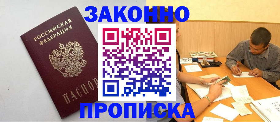 регистрация в Вилючинске